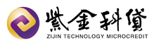 紫金科贷